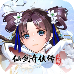 仙剑奇侠传新的开始破解版