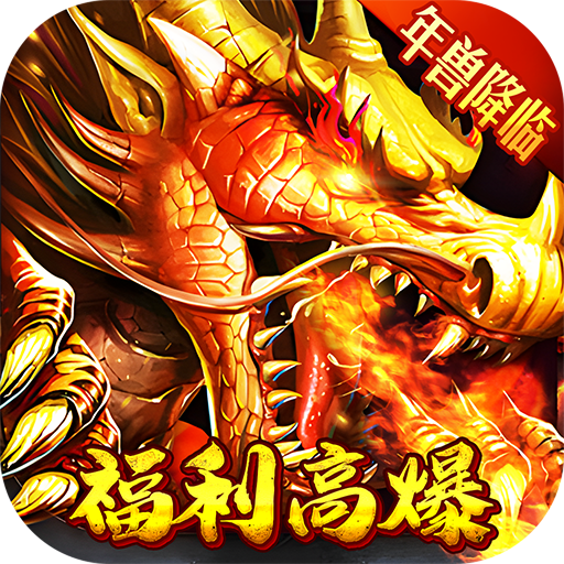 逍遥传奇手游最新版