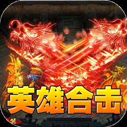 王者之战传奇1.95版本