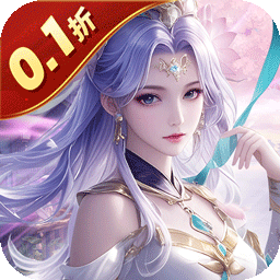 魔天记3D0.1折