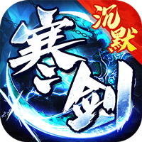 烈焰皇城传奇沉默专享