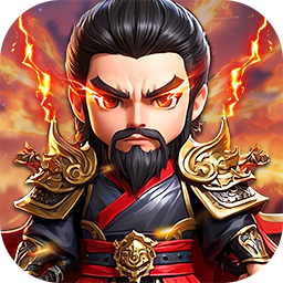 勇闯三国破解版
