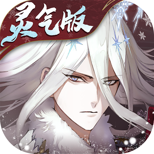 山海镜花最新破解版