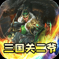 主宰无双手游送SSR青龙刀