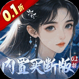 神创九州0.1折内置买断版
