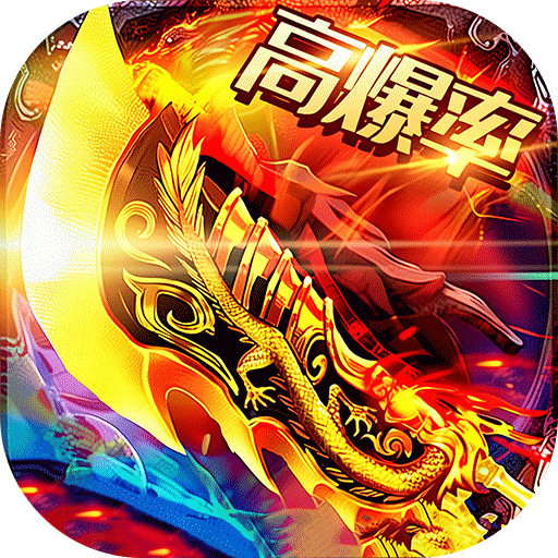 神域苍穹传奇手游