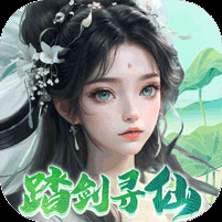 凡人修仙传无限内购版