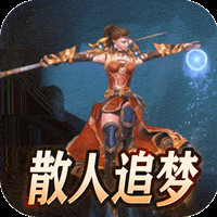 盖世强者传奇手游