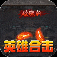 暗黑领主手游