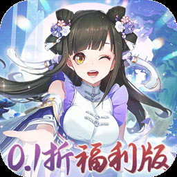 苍月传说0.1折福利版