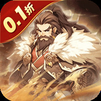 小小幻兽录逆转三国0.1折