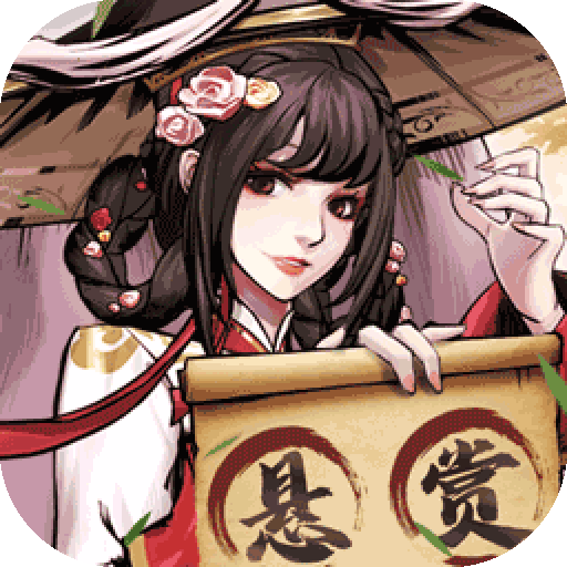 仗剑封魔最新版