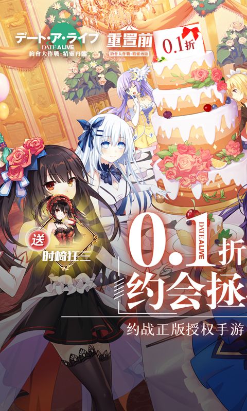 约战精灵再临0.1折版