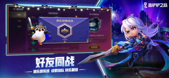 云顶之弈电脑版