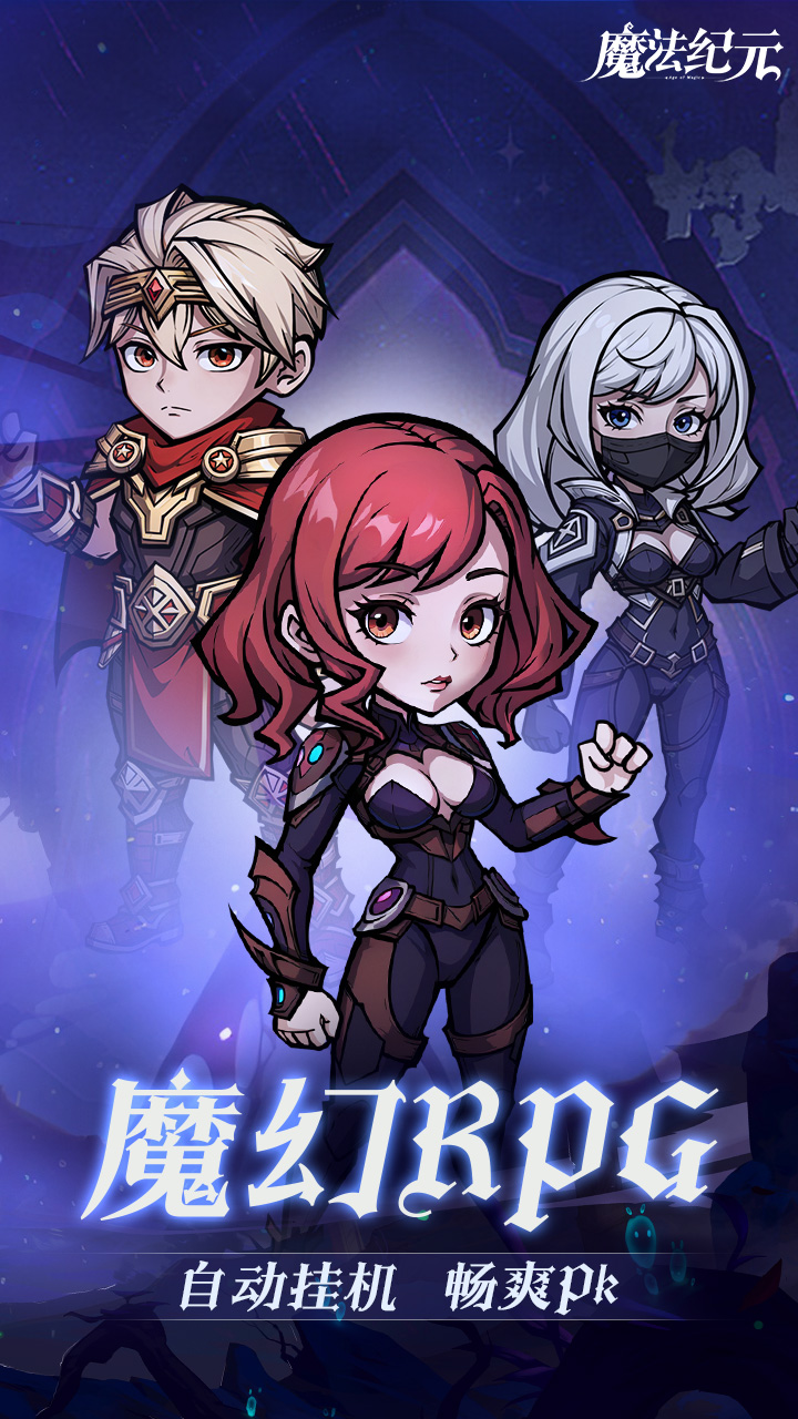魔力宝贝启程最新版