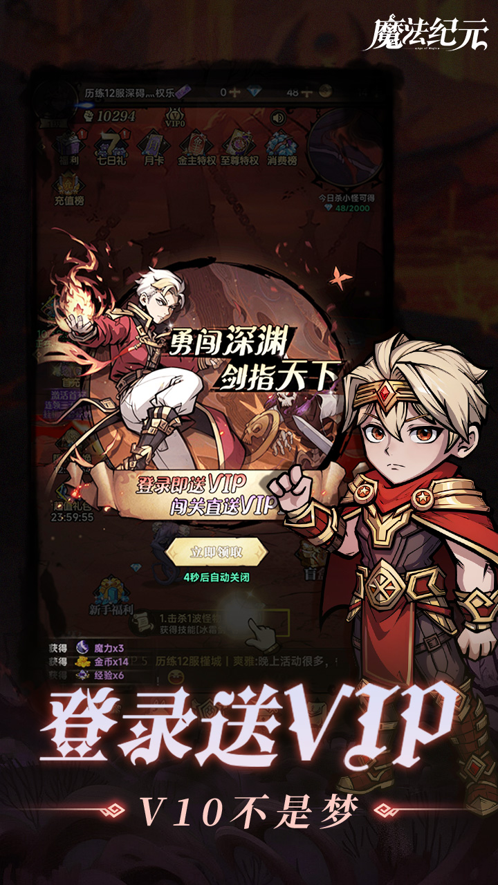 魔力宝贝启程最新版