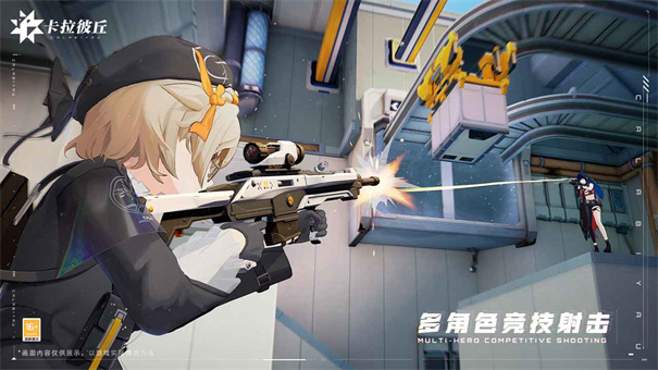 卡拉彼丘电脑版