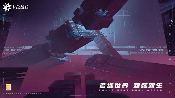 卡拉彼丘电脑版