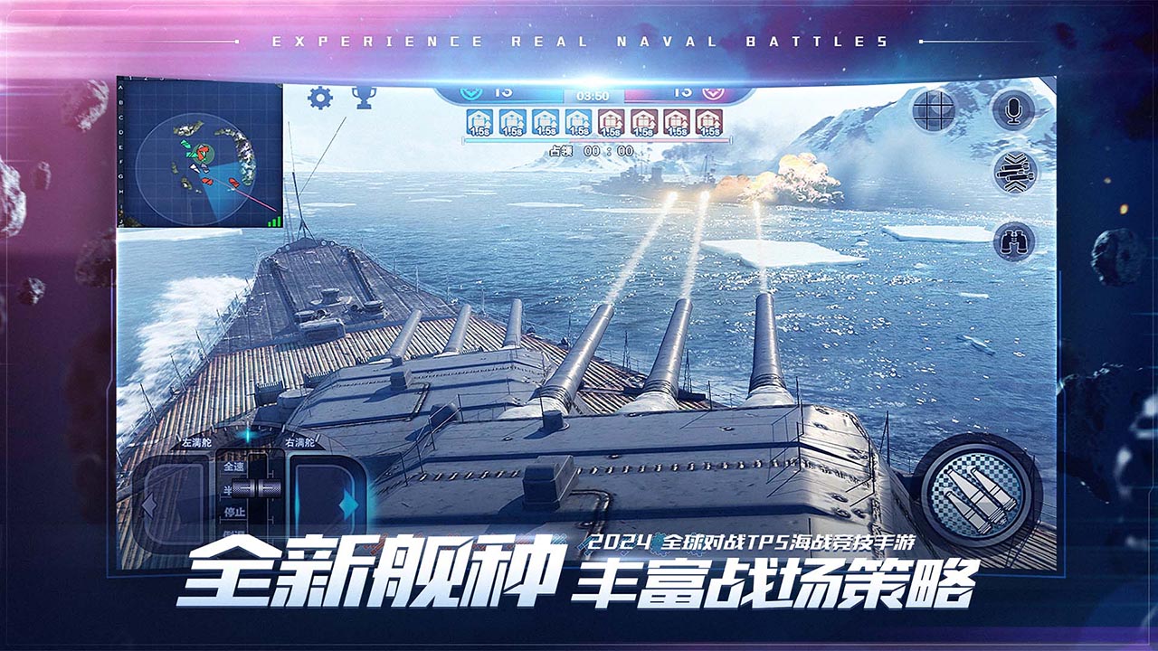 巅峰战舰百度版