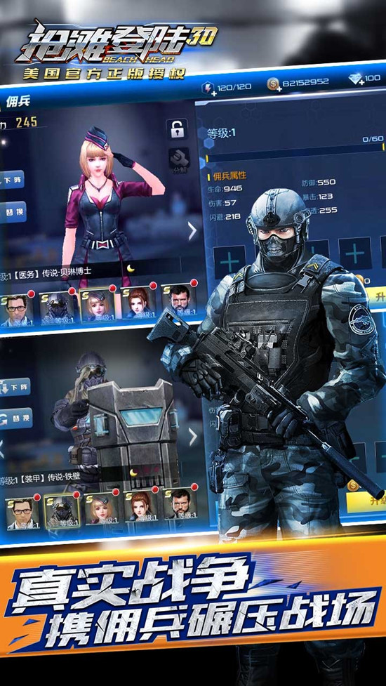 抢滩登陆3d手机版