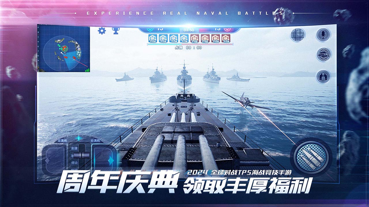 巅峰战舰百度版