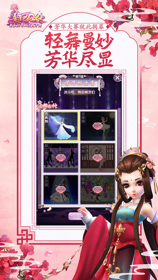 熹妃q传破解版