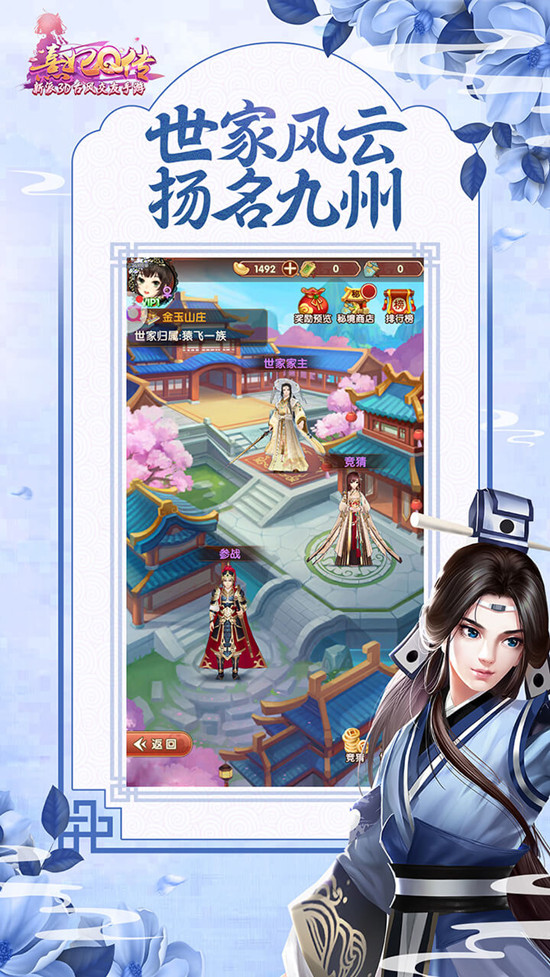 熹妃Q传最新版