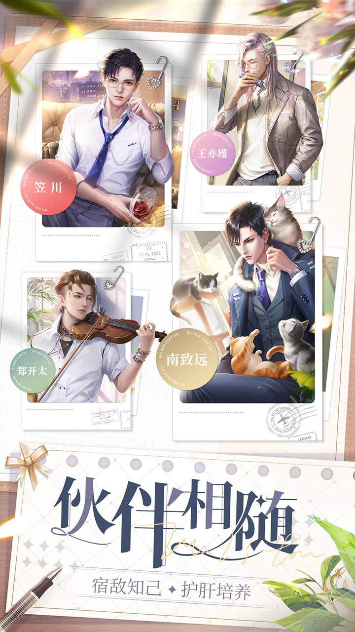 我本千金安卓版