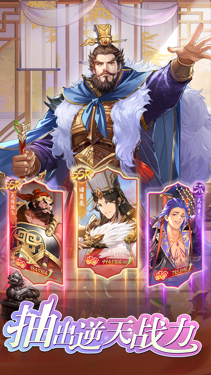 将魂三国破解版无限金币