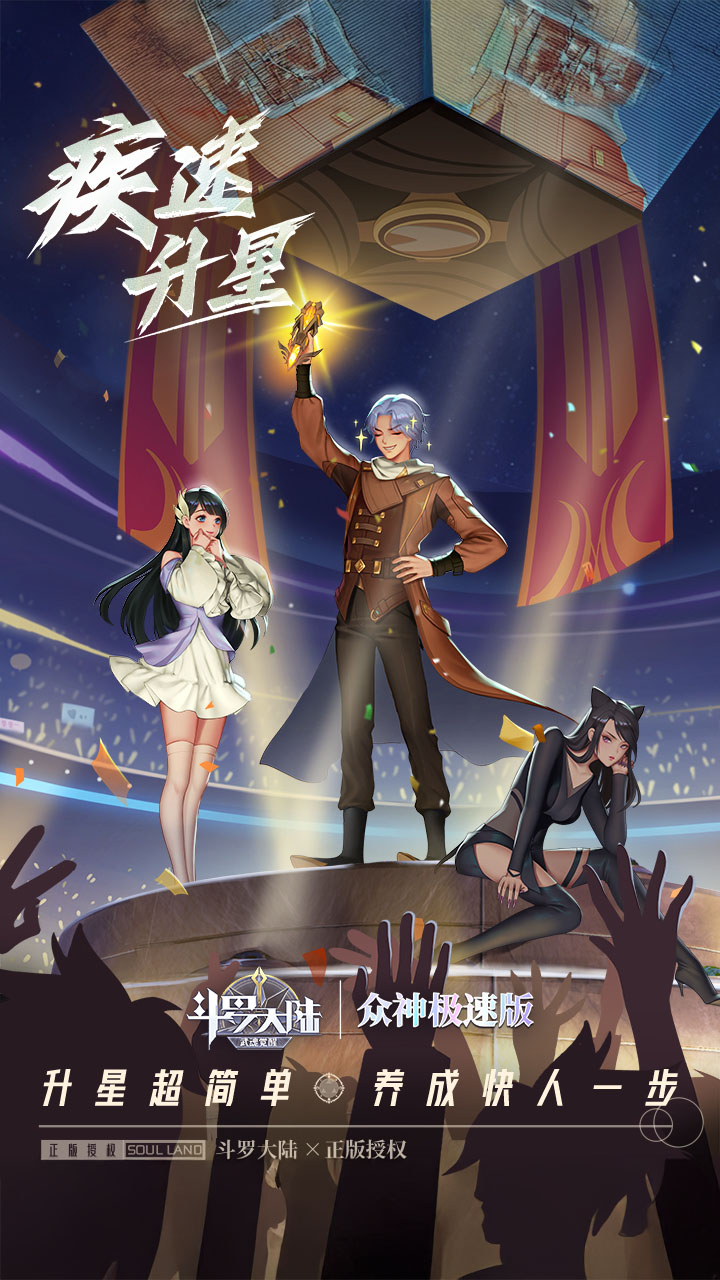 斗罗大陆武魂觉醒无限钻石版