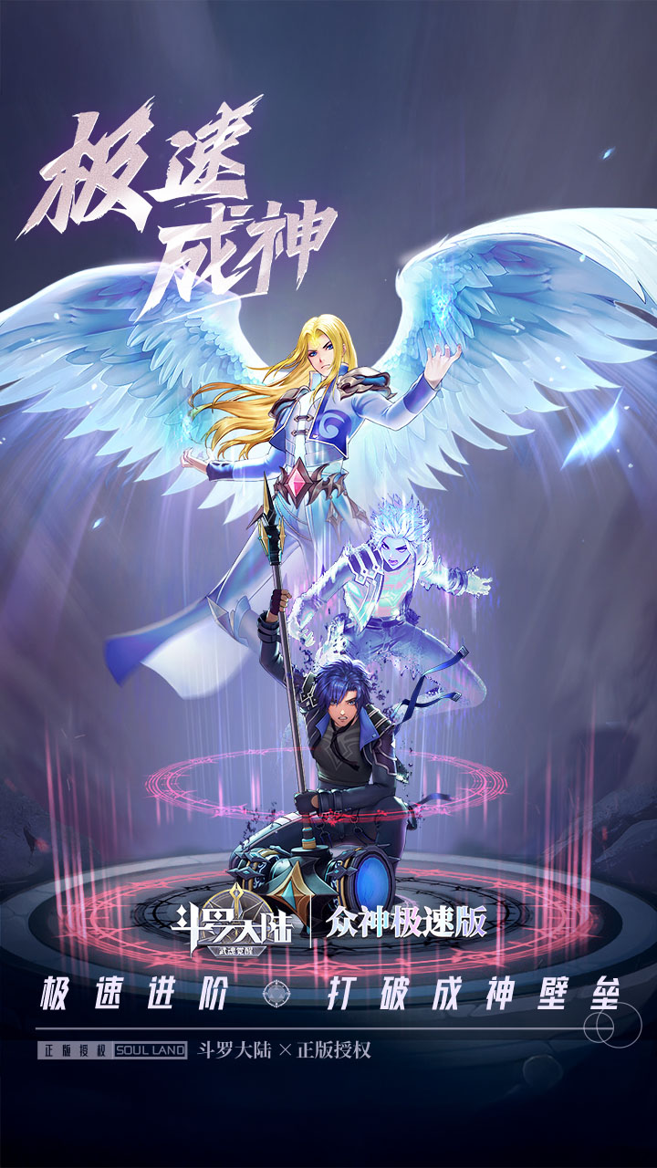 斗罗大陆武魂觉醒无限钻石版