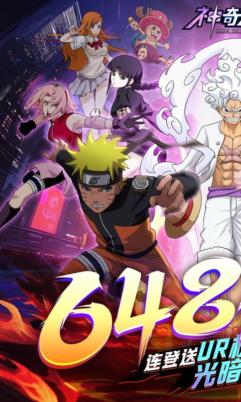 神奇大乱斗0.1折天天送648