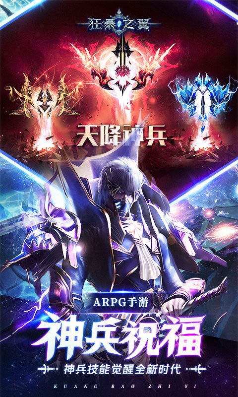 狂暴之翼0.05折正版