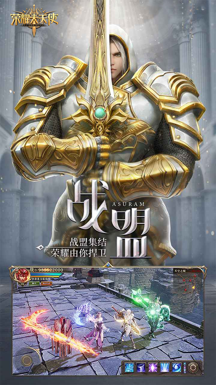 荣耀大天使修改版