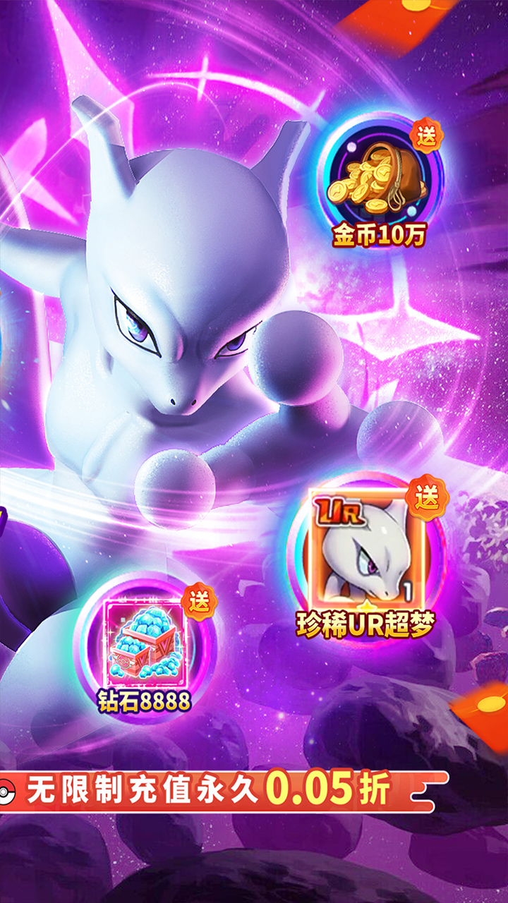 口袋精灵安卓版