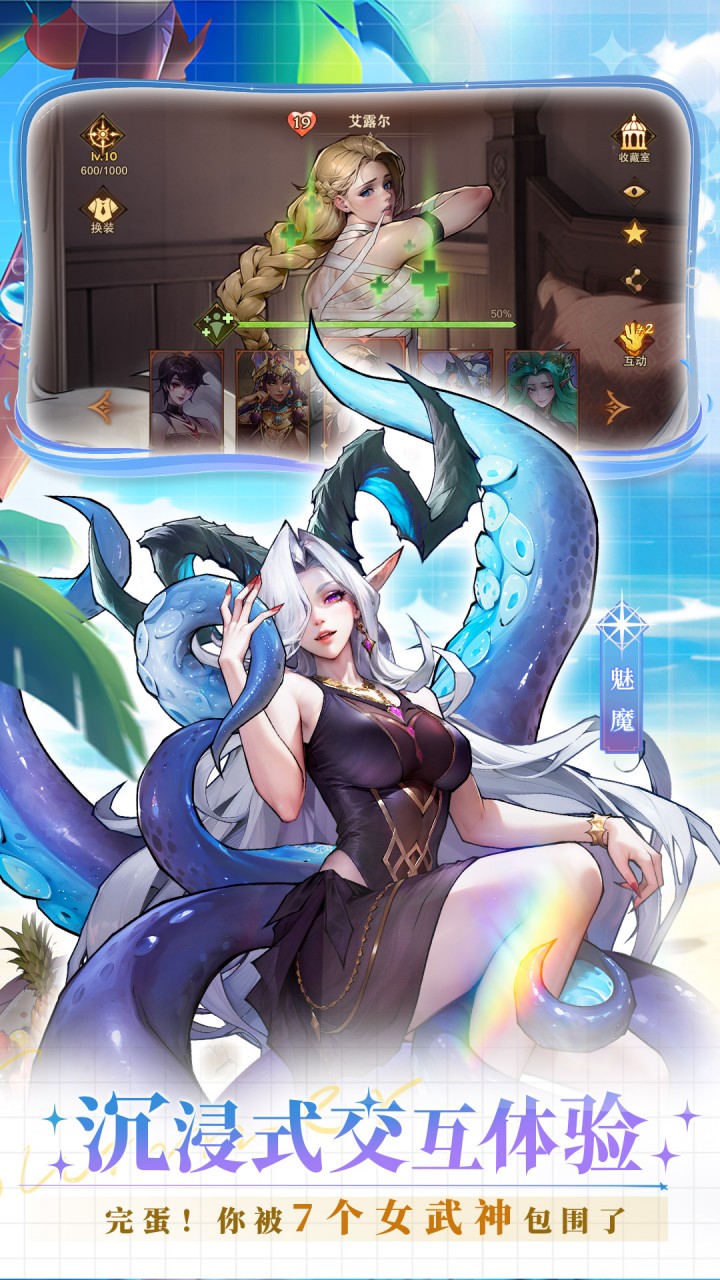 女武神战纪国际服