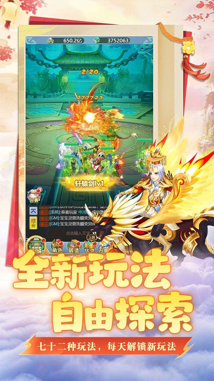 坍塌世界上线送V12