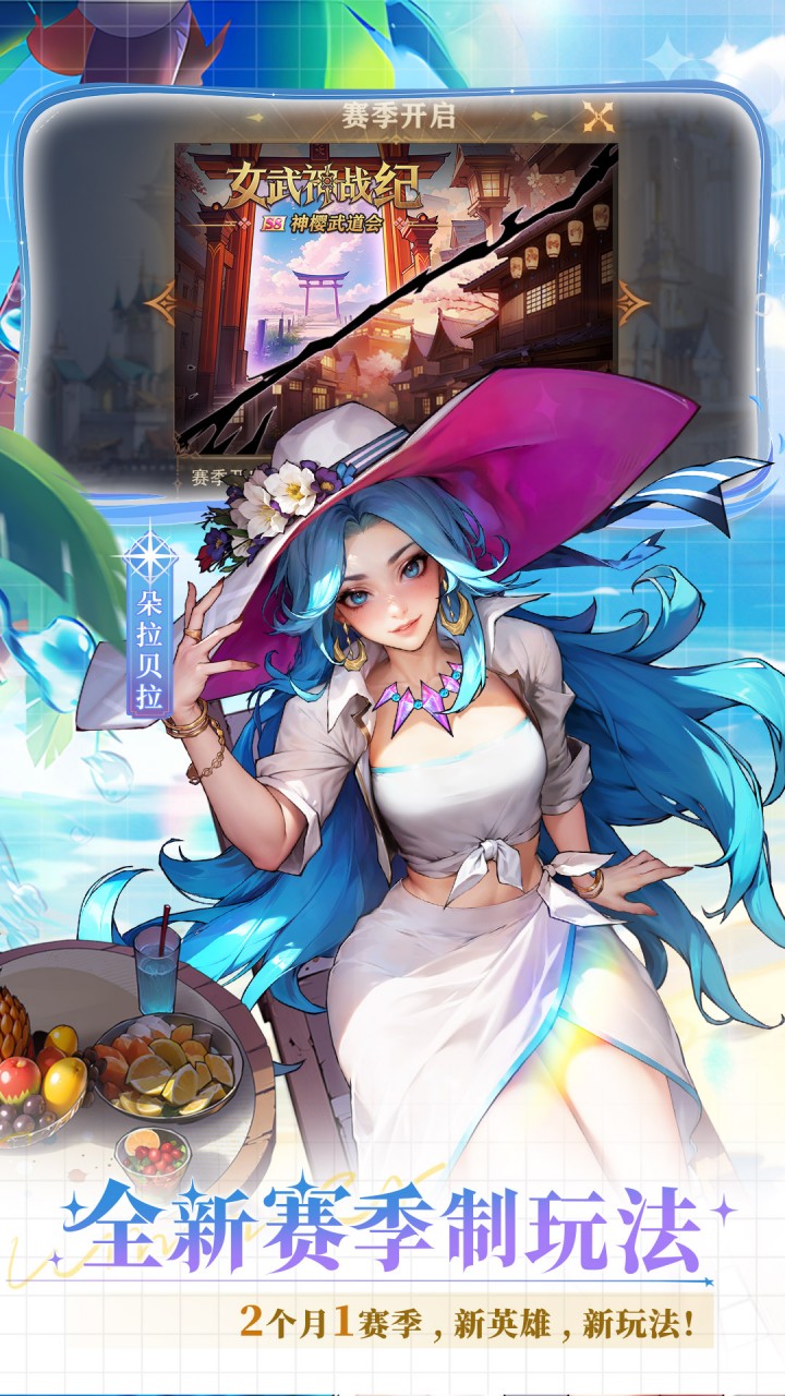 女武神战纪国际服