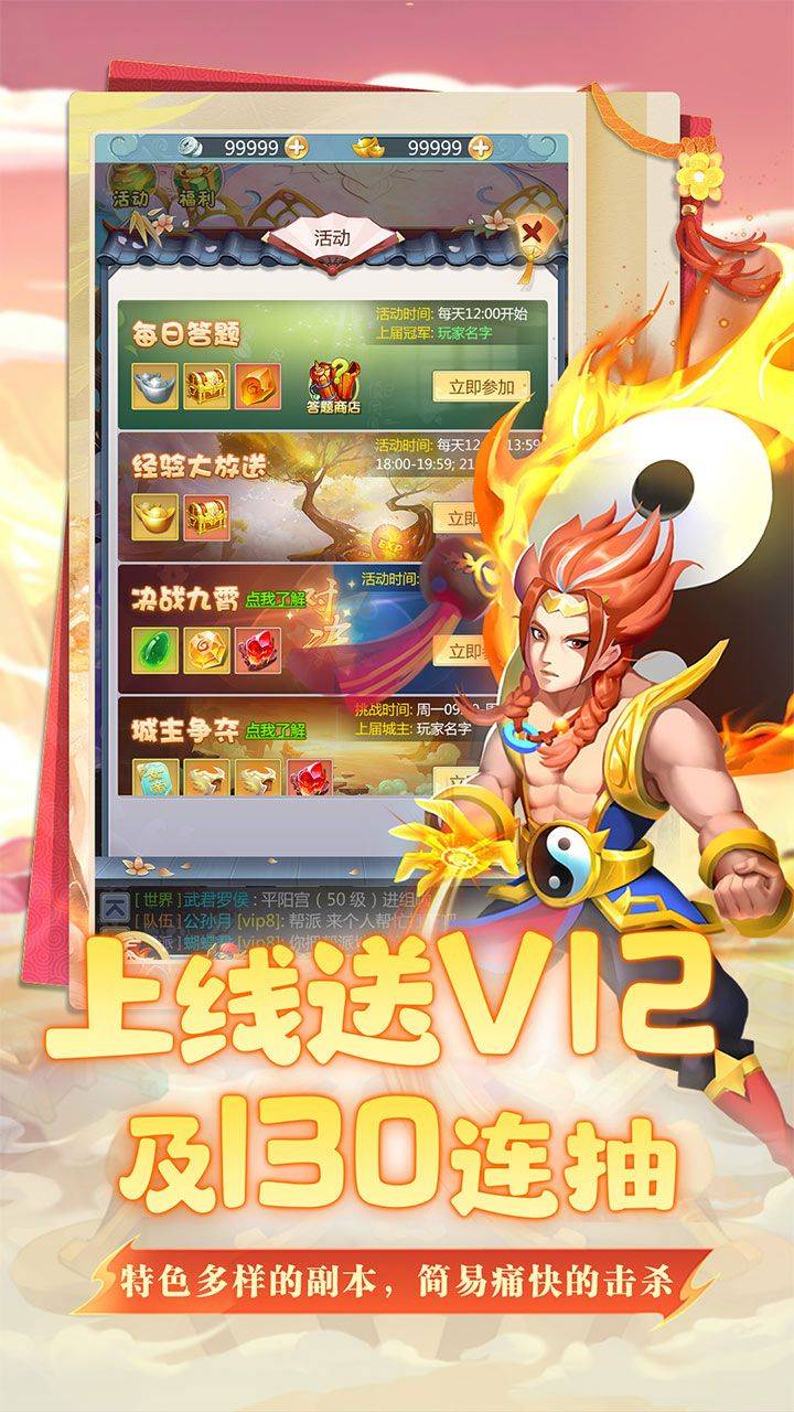 坍塌世界上线送V12