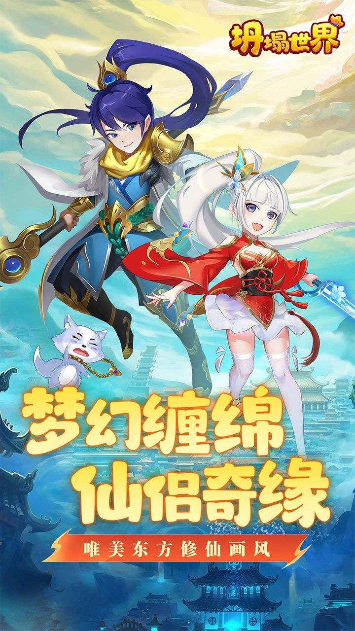 坍塌世界上线送V12