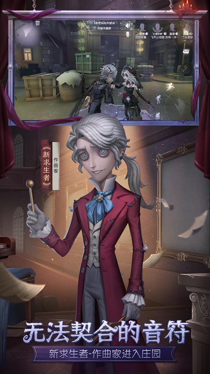 第五人格vivo渠道服下载链接