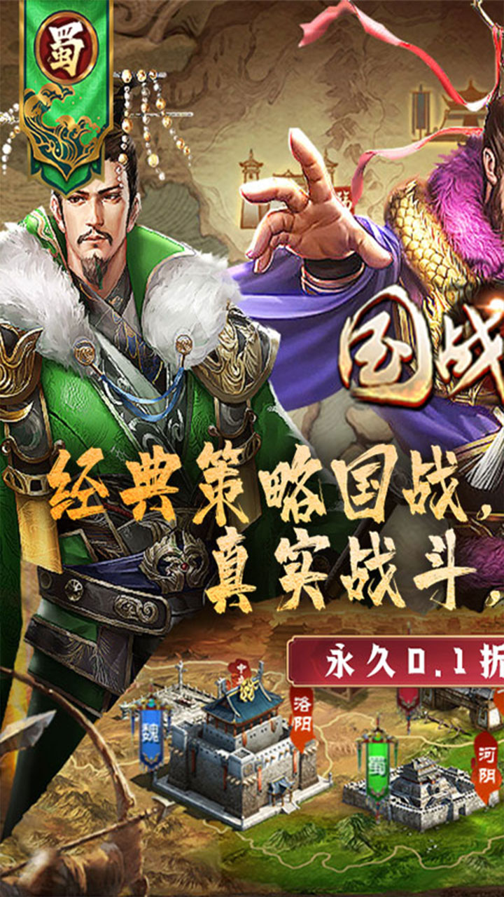 国战来了无限打金版