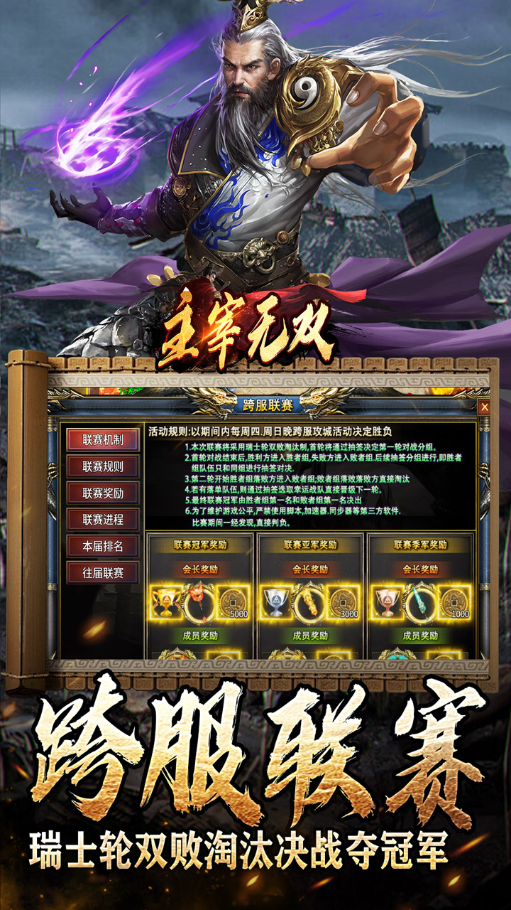 主宰无双手游送SSR青龙刀