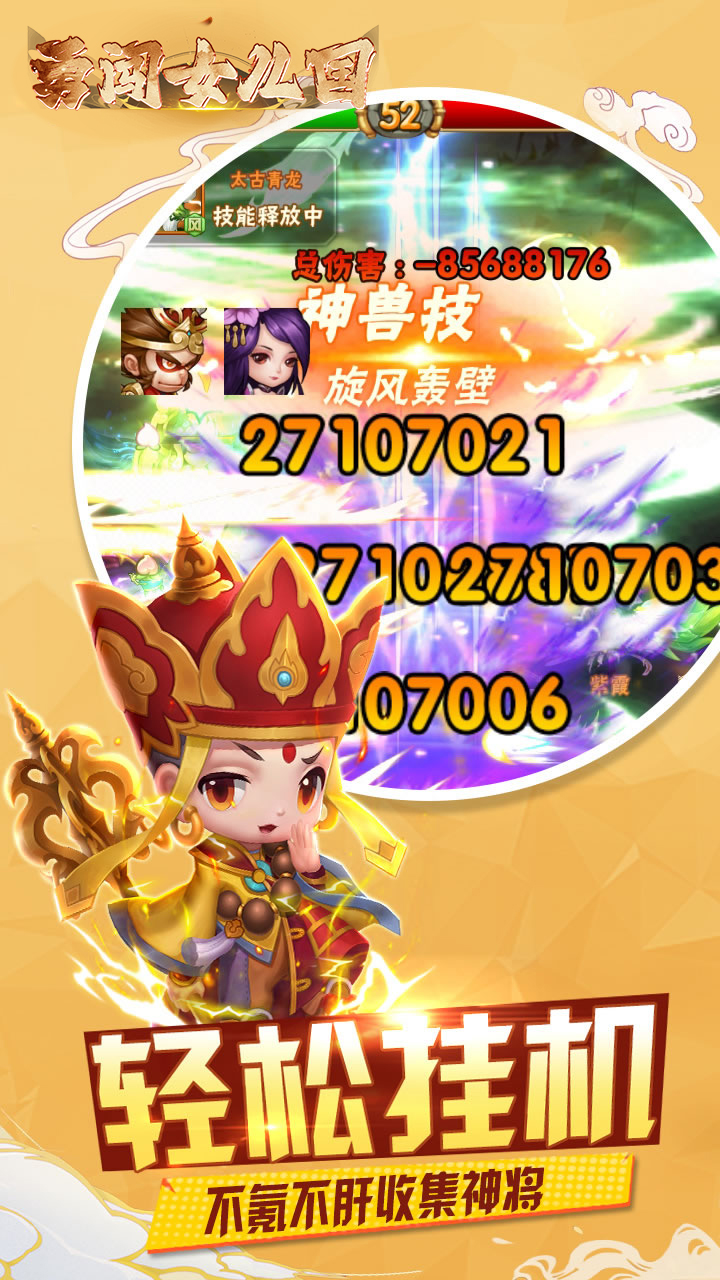 勇闯女儿国0.05折真充变异