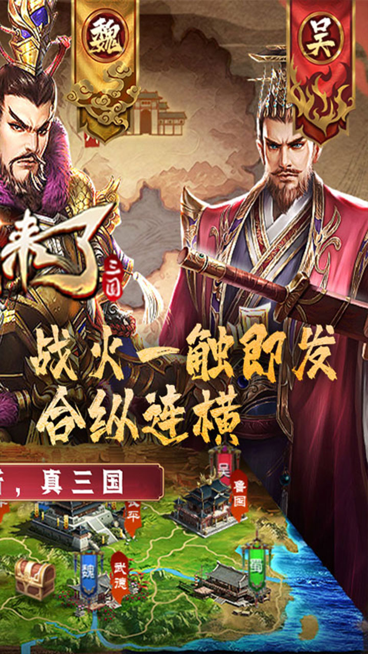 国战来了无限打金版