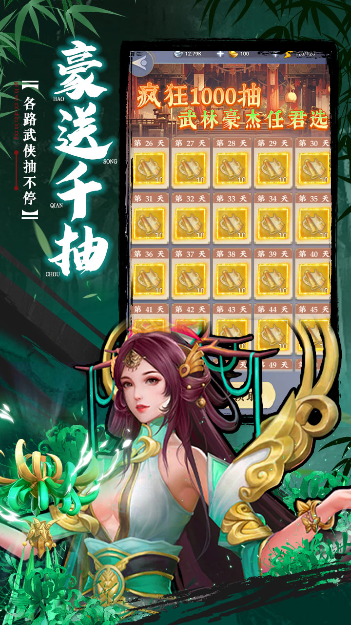 坠星大陆0.1折登录送万充点券