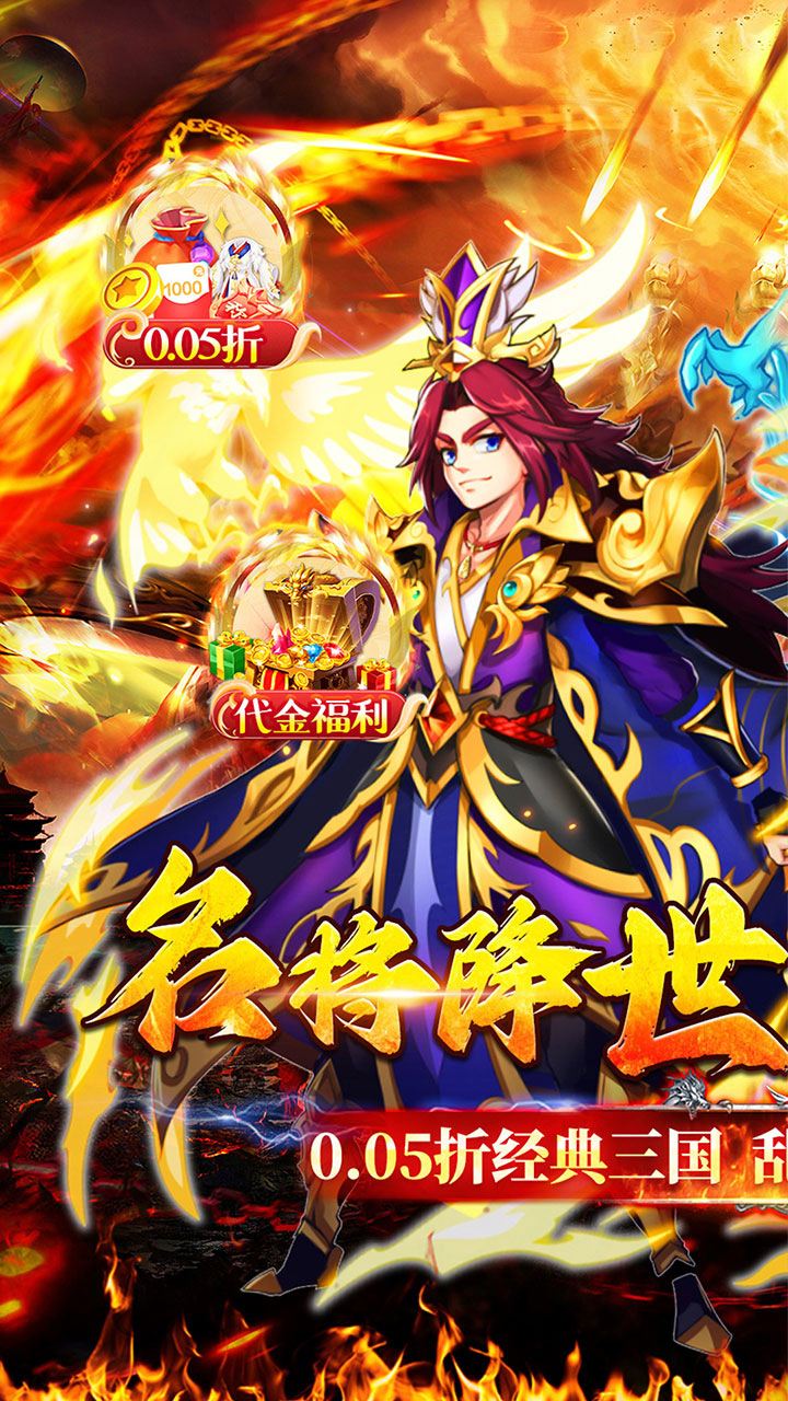 梦想英雄千抽福利三国0.05