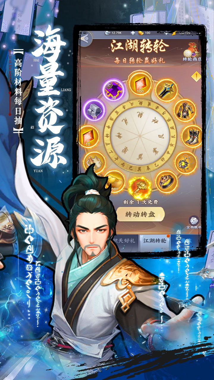 坠星大陆0.1折登录送万充点券