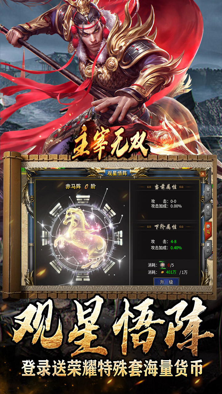 主宰无双手游送SSR青龙刀
