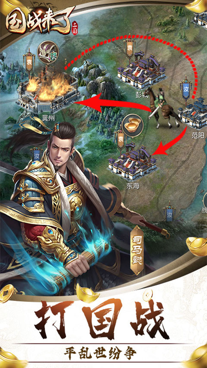 国战来了无限打金版